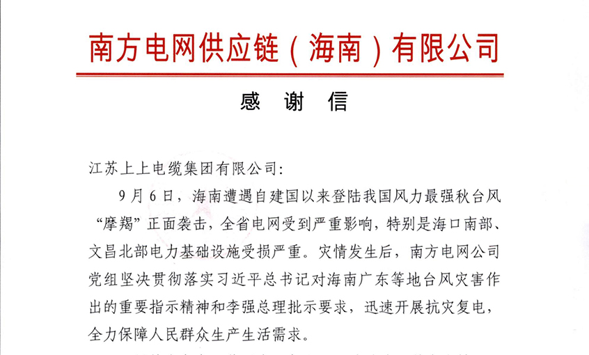 始终与客户并肩偕行，最大化知足用户需求——凯发k8国际电缆受多方用户夸奖